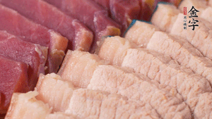 金字火肉、豬肉切成小塊。