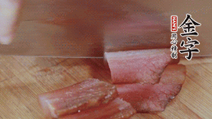 金字臘肉蒸8成熟后切成片備用。