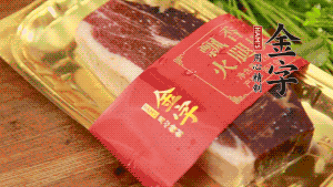 金字火腿去皮，切成小塊狀。（這里選用金字火腿中的招牌：火腿塊保鮮裝300g，一塊就能煲3-4次湯品，很是方便。）