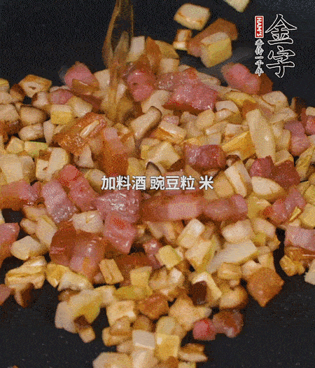 鍋中燒熱倒油，放入咸肉丁、筍丁、香菇丁翻炒后，加勺料酒，倒入豌豆粒和米翻炒，加鹽調(diào)味后盛出。