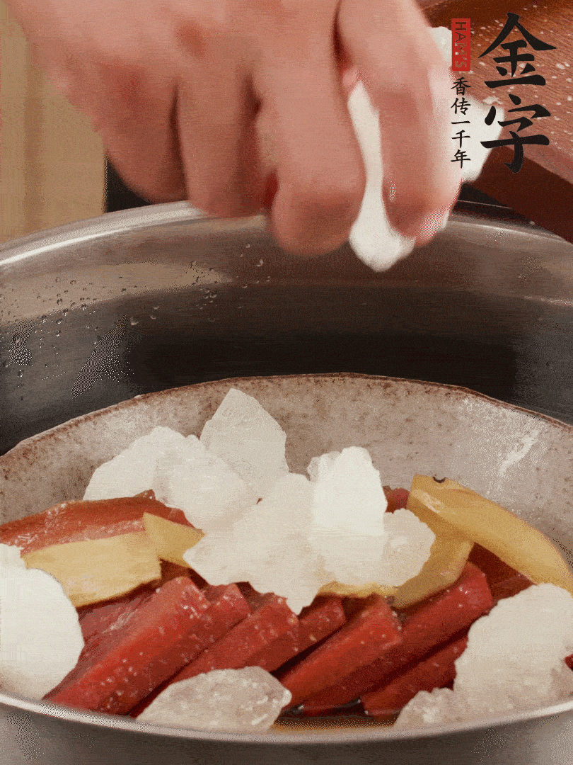 取潷清爽的二蒸湯汁，火腿+冰糖+黃酒+水蒸40分鐘。