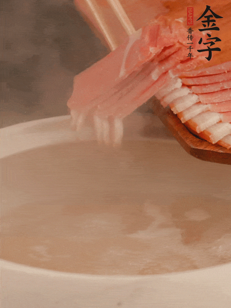 雞湯中加火腿片中小火燉煮15分鐘，再加入白菜燉煮7-8分鐘。