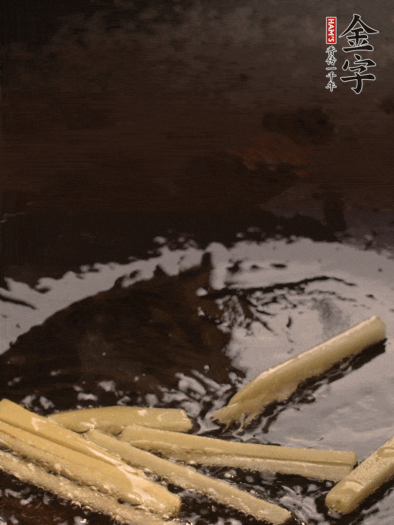 熱油爆香姜絲，下金字淡咸肉片煸炒出香味，淋點料酒調味。