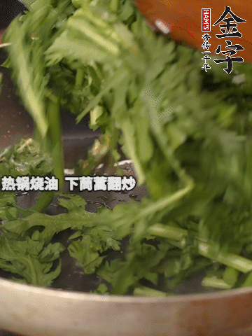 洗凈茼蒿切段，熱鍋燒油，下茼蒿翻炒，加1勺鹽調(diào)味。