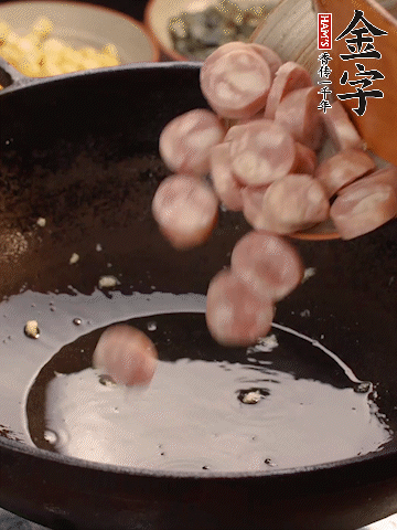 余油煸出金字烤腸香味，盛出備用。
