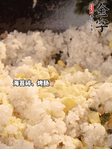 剩米飯下鍋炒散，依次下玉米粒、雞蛋、烤腸、海苔碎翻炒均勻。