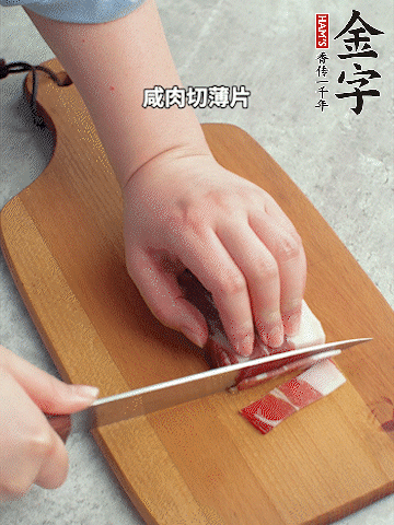 千張切條。