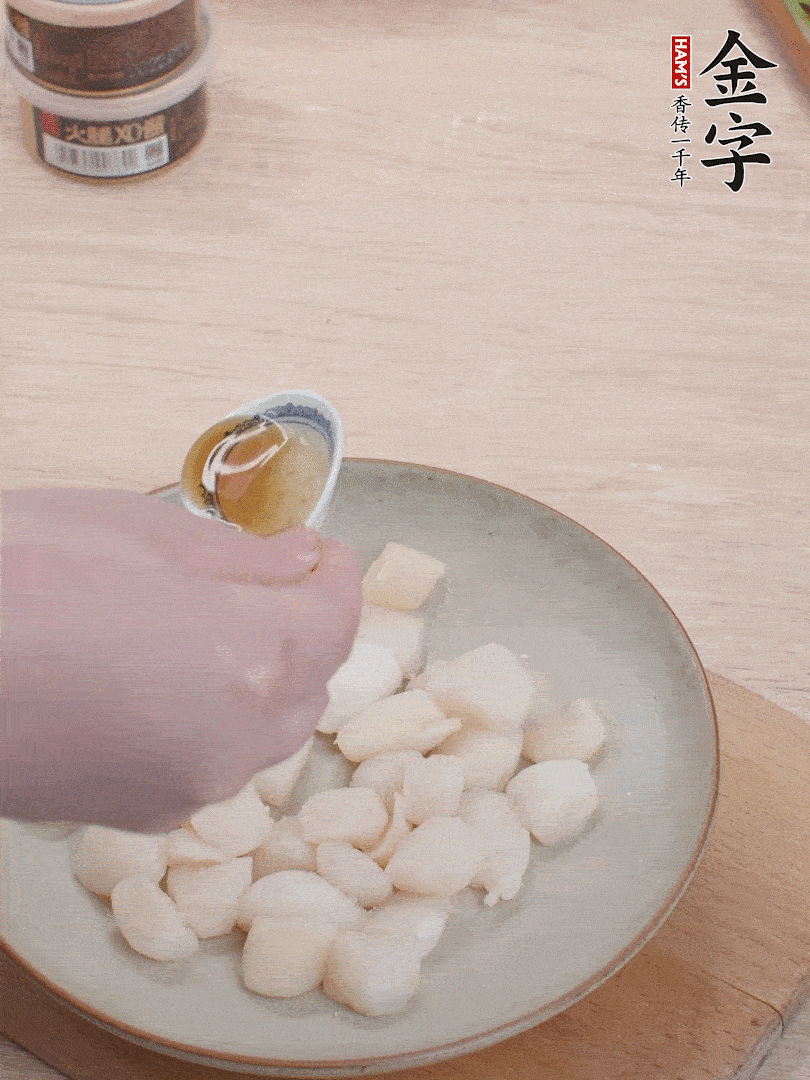 鮮貝解凍，廚房紙巾吸干水分，加一小撮鹽、糖、1小勺生粉、1小勺香油拌勻腌制1小時(shí)。