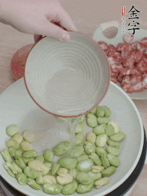 鍋中少油，下蠶豆略炒，加1/2勺鹽、一點糖、少許水炒勻。