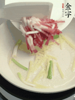 起油鍋，姜絲、蔥段煸香。再下金字咸肉煸出香味。