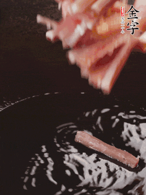 油熱后，下鍋煸香咸肉。