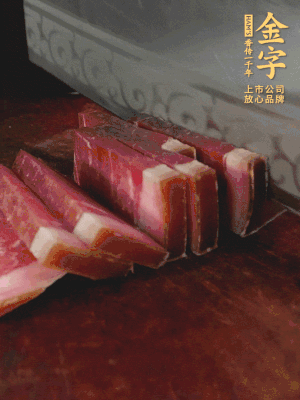 金字火腿切片備用。