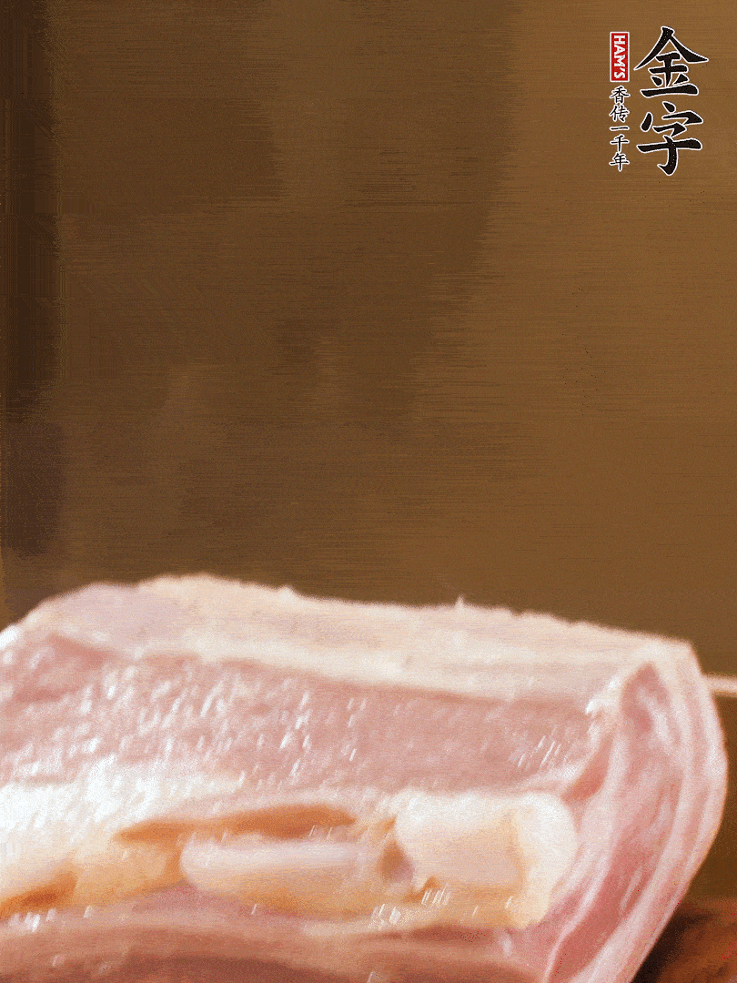 金字淡咸肉煮熟，撈出切片
