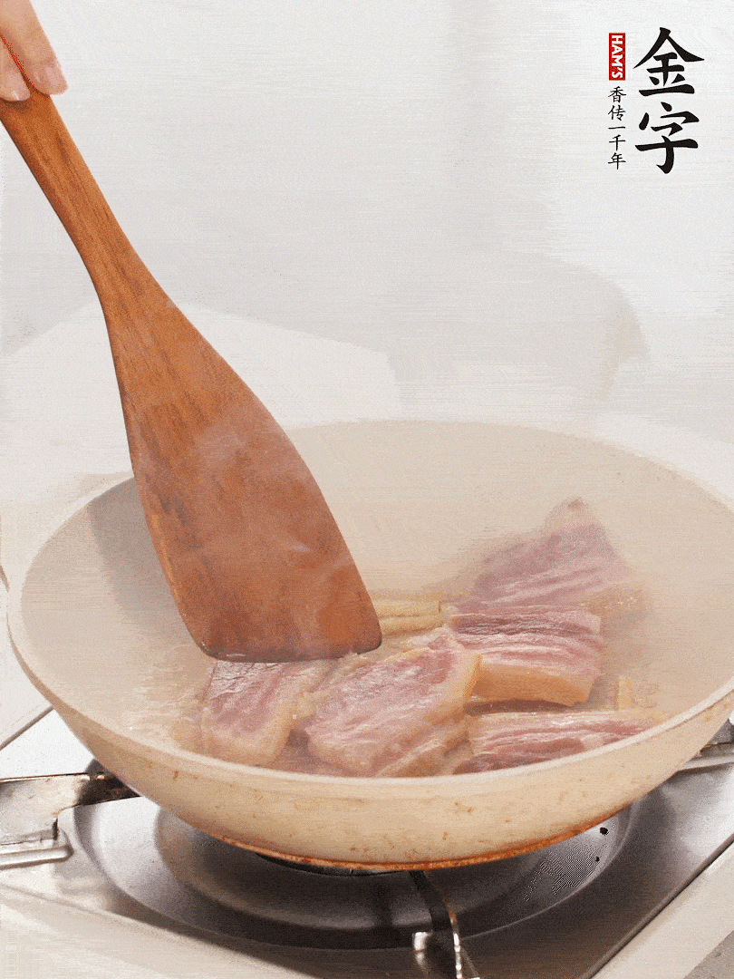 熱鍋冷油，下咸肉煸出油脂
