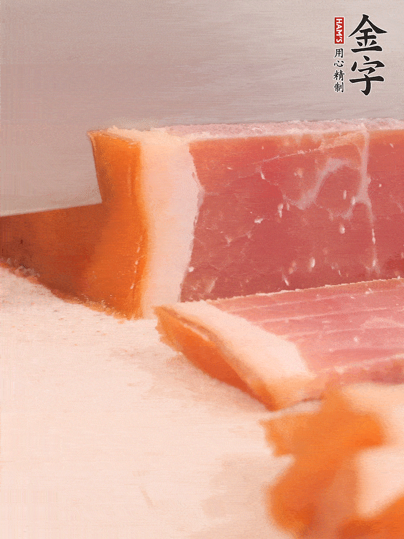 金字火腿溫水浸泡五分鐘，切片備用
