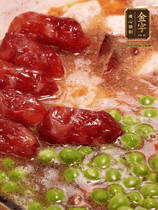 加香菇水，鋪上芋頭塊、豌豆、整顆粒腸，大火燒到水開后轉(zhuǎn)小火，燜煮15分鐘